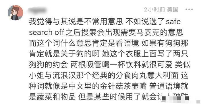 虞书欣穿衣又惹争议！可爱背心上却印有涉黄英文，被批文盲（组图） - 5