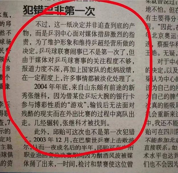 张继科事件咋反转成这样了？这一次，墙倒众人推究竟对不对？（组图） - 18