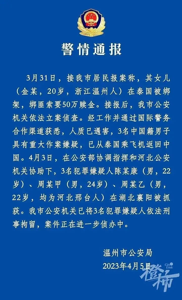 遇害中国女留学生系家中独女，社交账号上有多张自拍照 （组图） - 6