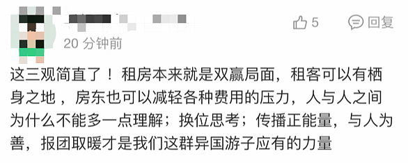 毁三观！加拿大华人组群“坑房东”：白住几年还能拿钱，网友炸锅：报警吧（组图） - 8