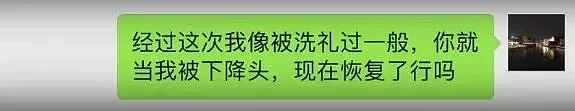 翟欣欣逼死苏享茂一案宣判：背后的人性经不起细看（组图） - 53