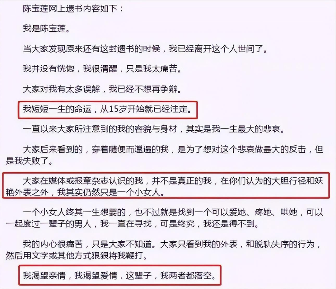 15岁为母“卖身”当艳星，29岁抛子自杀，一代女神被谁逼上了绝路？（组图） - 15