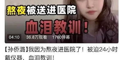 “一周七次”，长沙21岁女孩肠子全部溃烂：放纵的下场，真的会很惨（组图） - 5