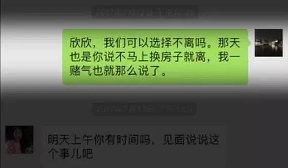 翟欣欣逼死苏享茂一案宣判：背后的人性经不起细看（组图） - 83