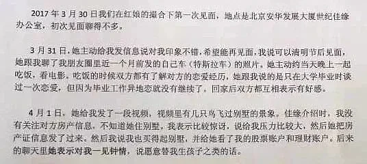 翟欣欣逼死苏享茂一案宣判：背后的人性经不起细看（组图） - 148