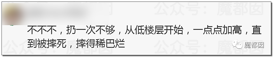 重庆“幼童坠楼案”二审！生父为讨好小三，将儿女推下15楼（视频/组图） - 173