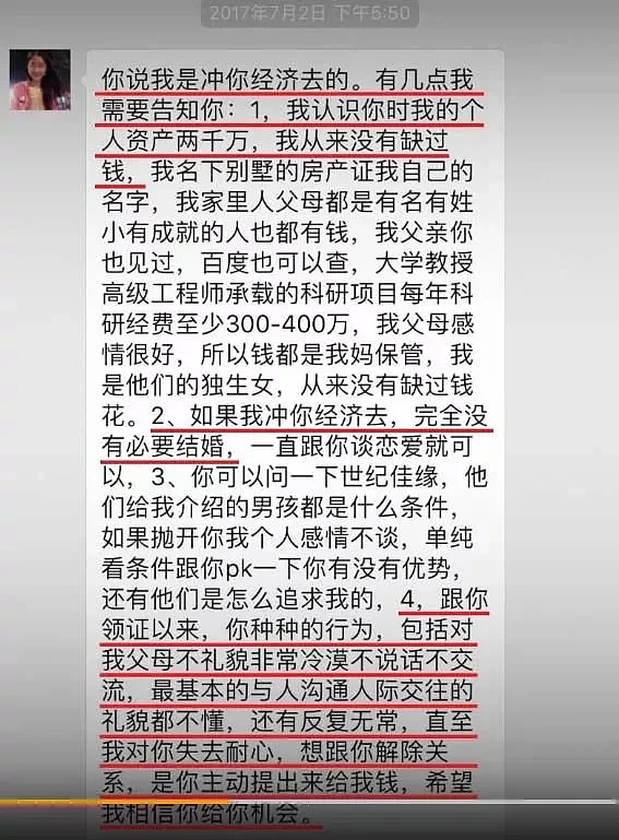 翟欣欣逼死苏享茂一案宣判：背后的人性经不起细看（组图） - 109