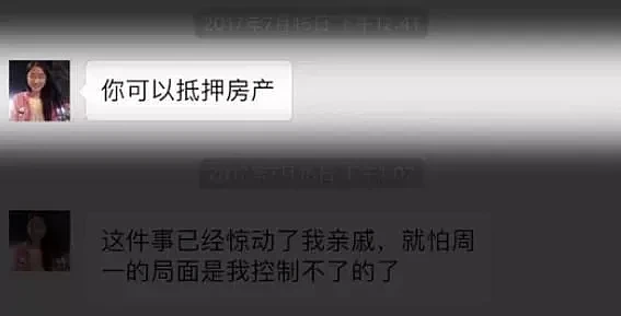 翟欣欣逼死苏享茂一案宣判：背后的人性经不起细看（组图） - 86