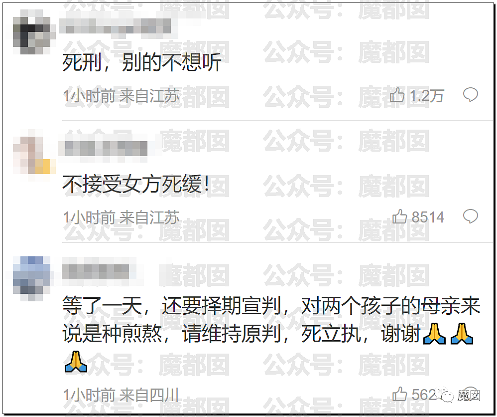 重庆“幼童坠楼案”二审！生父为讨好小三，将儿女推下15楼（视频/组图） - 155