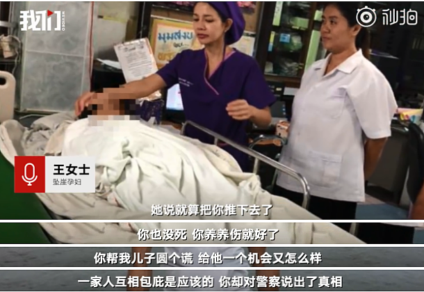 奇迹！“泰国坠崖孕妇”3年后站起来了，这一次，她讲述了谋杀细节（组图） - 21