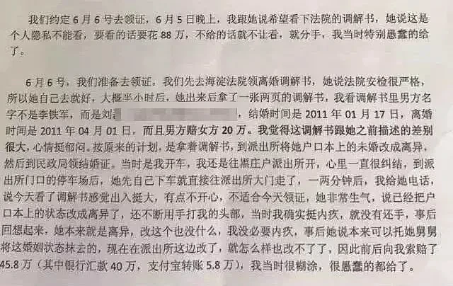 翟欣欣逼死苏享茂一案宣判：背后的人性经不起细看（组图） - 31