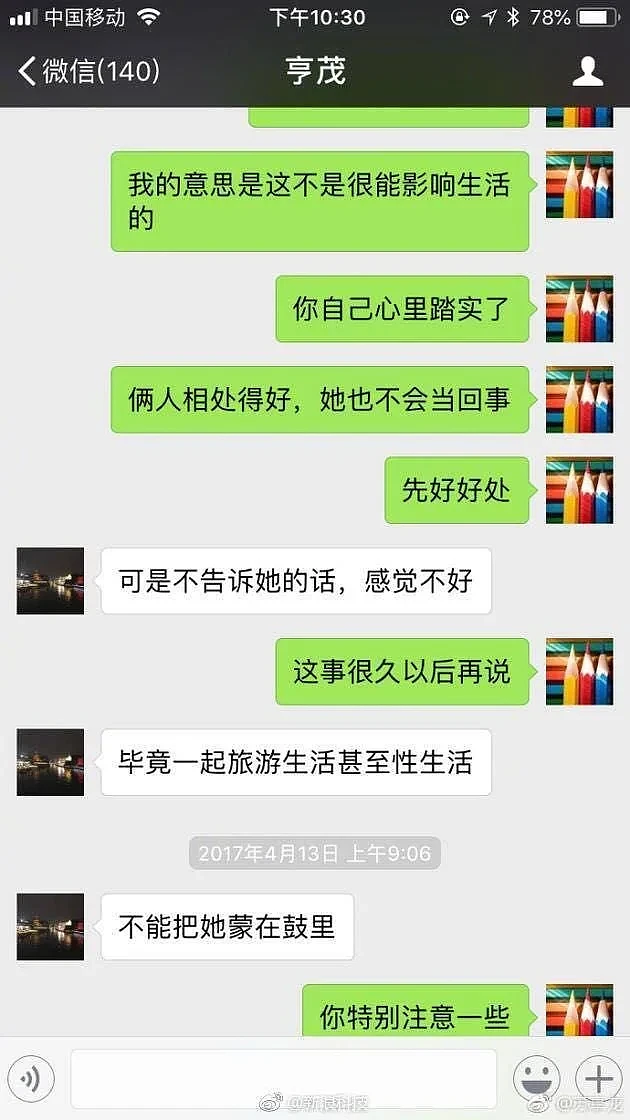 翟欣欣逼死苏享茂一案宣判：背后的人性经不起细看（组图） - 37