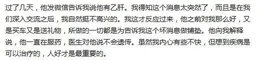 翟欣欣逼死苏享茂一案宣判：背后的人性经不起细看（组图） - 36