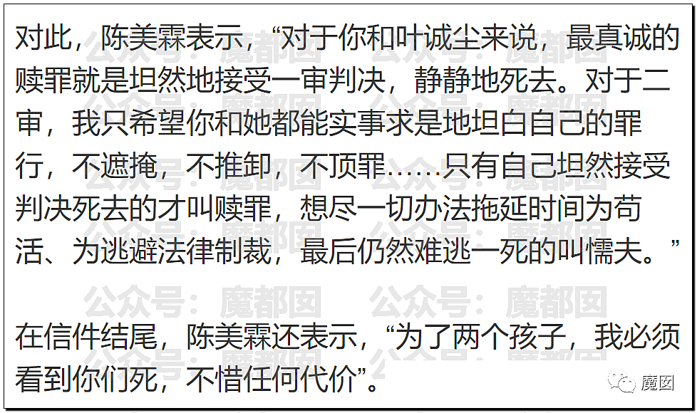 重庆“幼童坠楼案”二审！生父为讨好小三，将儿女推下15楼（视频/组图） - 175