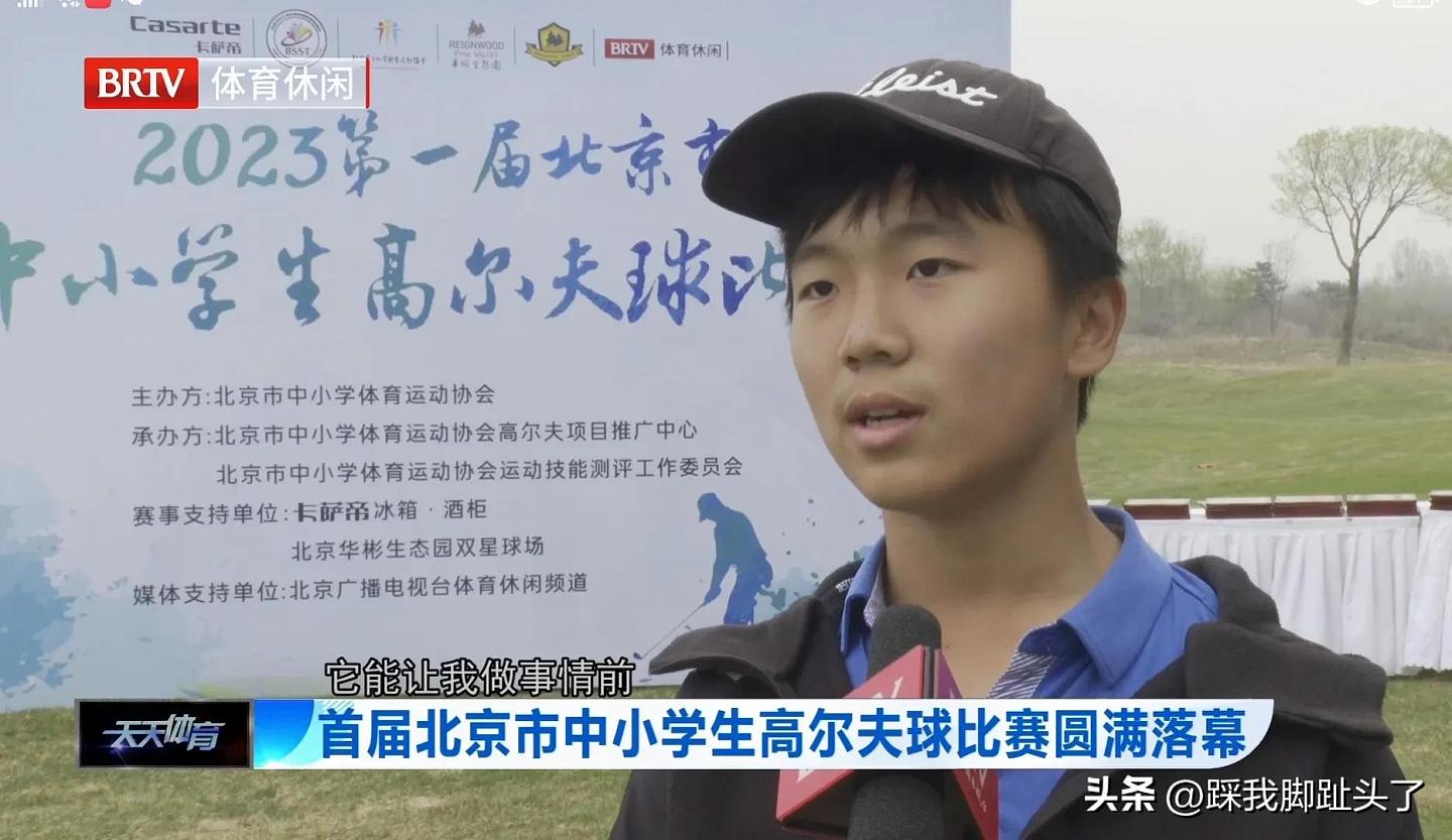 北京的中小学生在举行高尔夫球比赛，评论区骂声一片（组图） - 4