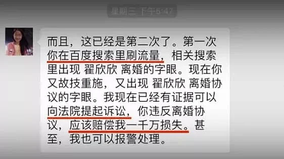 翟欣欣逼死苏享茂一案宣判：背后的人性经不起细看（组图） - 103