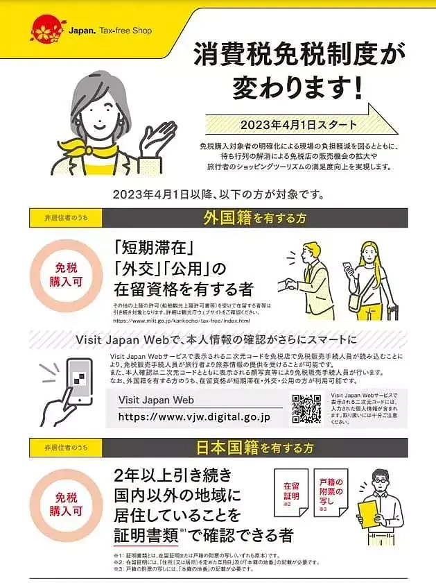 疯狂！7名中国人在海外爆买77亿再非法转卖，日本禁止留学生免税购物（组图） - 2