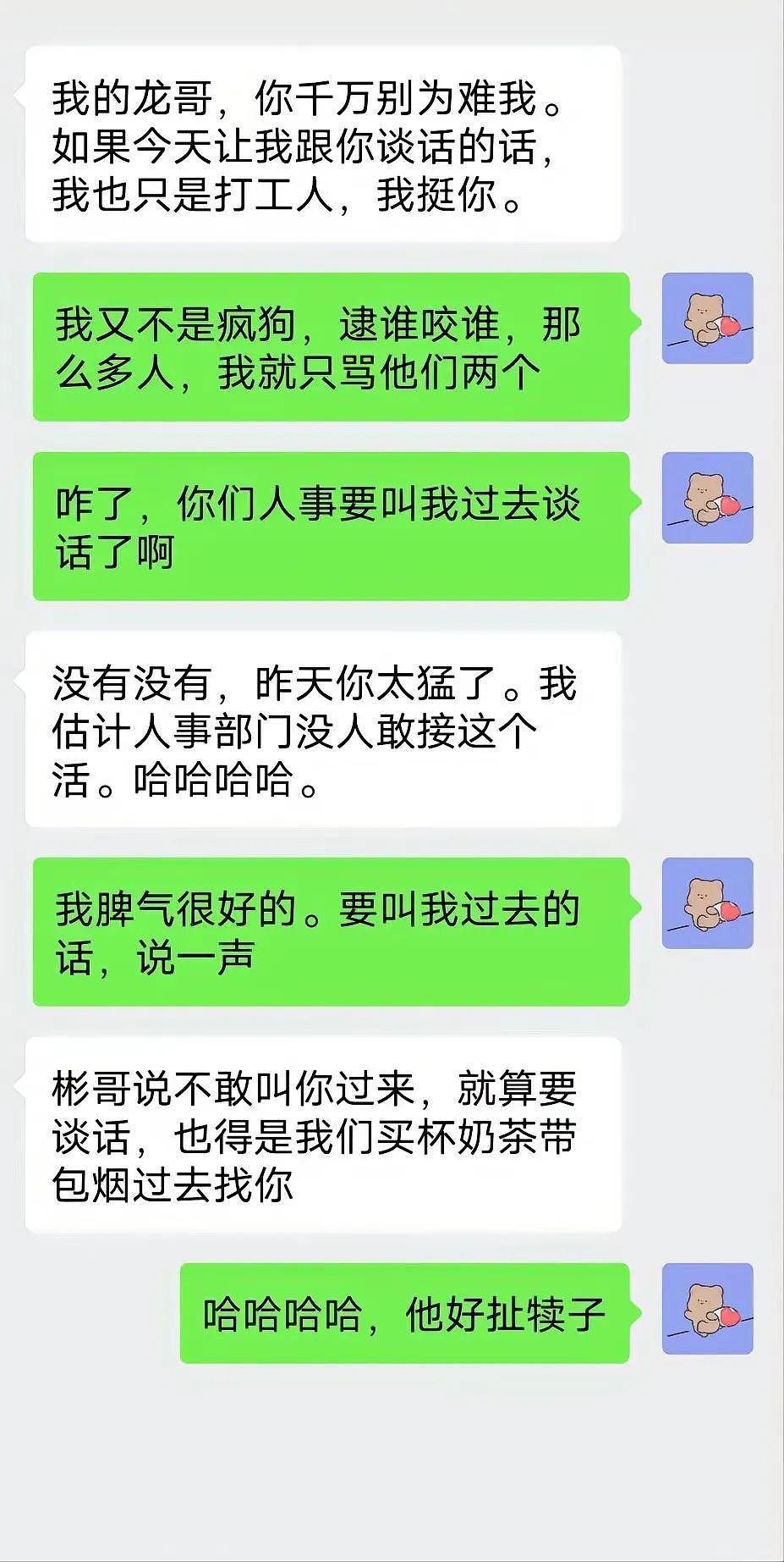 警方通报来了！中国电科员工清明加班怒喷领导，系捏造，陈某龙被行拘（视频/组图） - 16