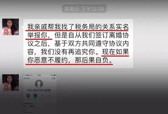 翟欣欣逼死苏享茂一案宣判：背后的人性经不起细看（组图） - 97