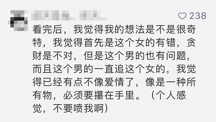 翟欣欣逼死苏享茂一案宣判：背后的人性经不起细看（组图） - 167