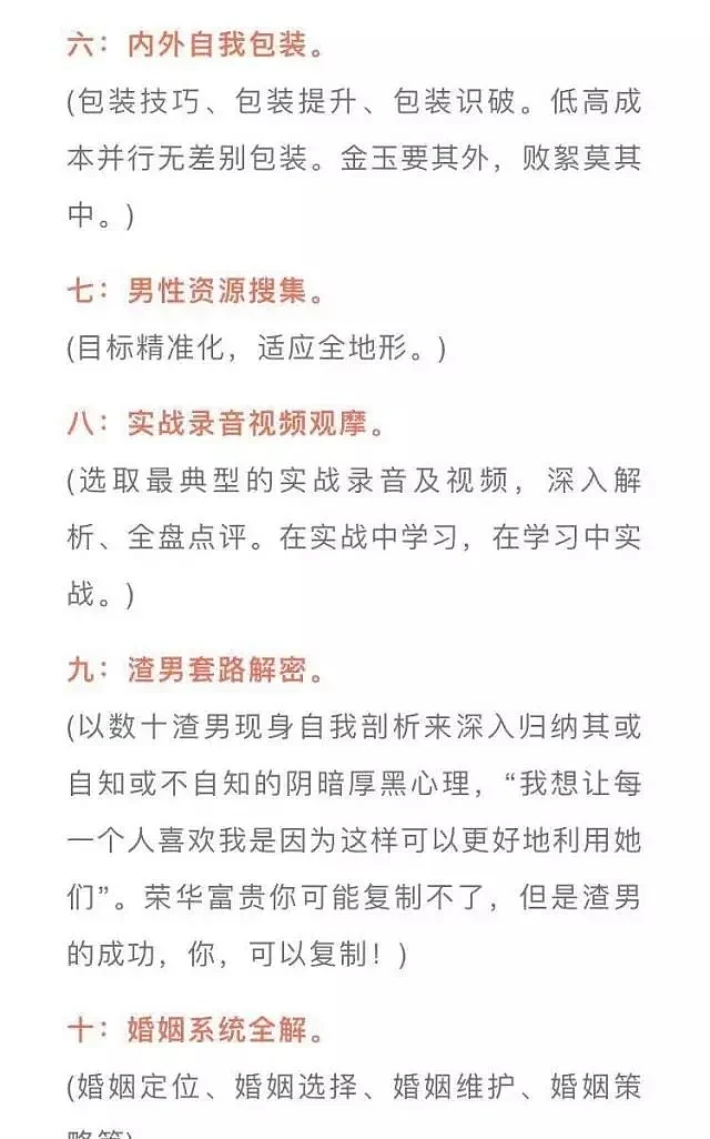 翟欣欣逼死苏享茂一案宣判：背后的人性经不起细看（组图） - 121