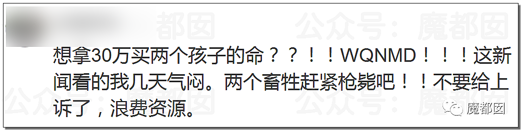 重庆“幼童坠楼案”二审！生父为讨好小三，将儿女推下15楼（视频/组图） - 138