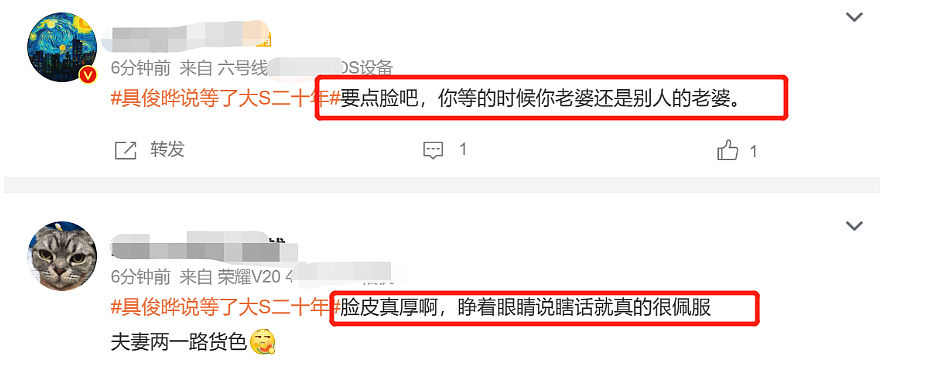 具俊晔秀恩爱翻车！称等了大S二十年，本人被扒恋爱、相亲没停过（组图） - 6