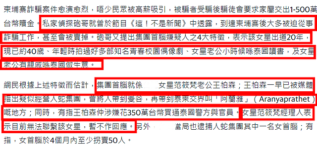 43岁女星承认离婚！老公被曝走私贩卖人口，还有多人运动影片流出（组图） - 13