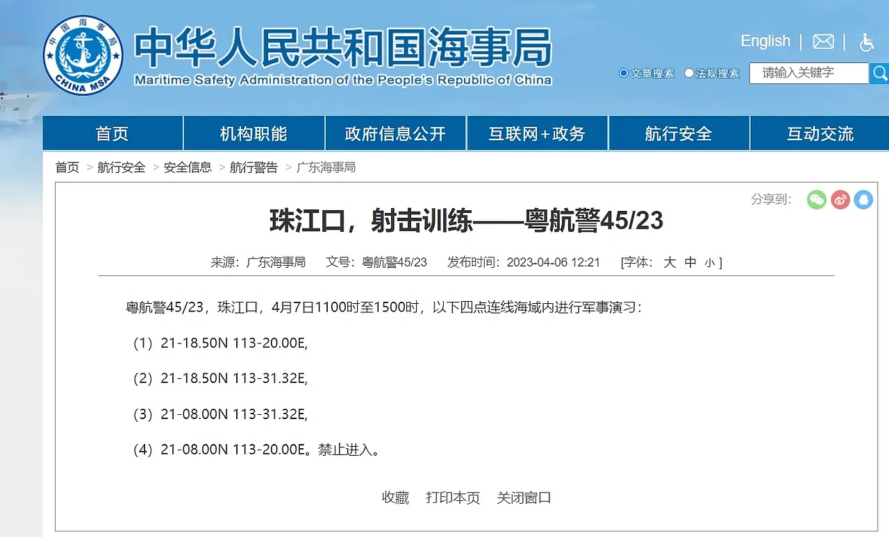 蔡英文出访今返台，广东宣布“军演射击”航行警告（组图） - 2
