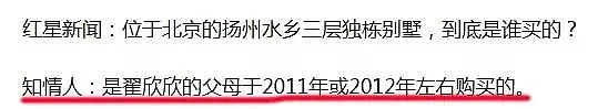 翟欣欣逼死苏享茂一案宣判：背后的人性经不起细看（组图） - 114