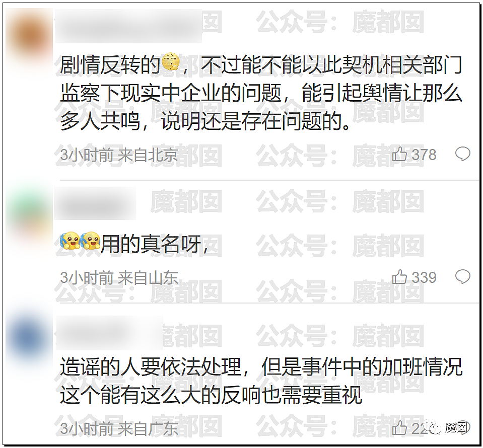反转了！怒骂领导反对加班“英雄”陈某龙被行拘，网友炸锅了......（组图） - 29