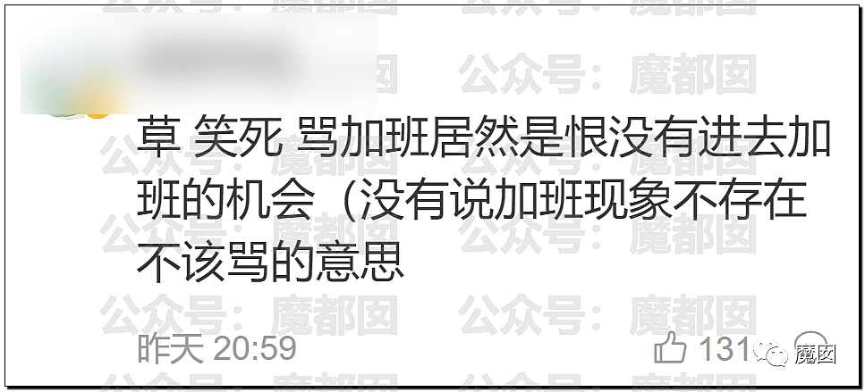 反转了！怒骂领导反对加班“英雄”陈某龙被行拘，网友炸锅了......（组图） - 46