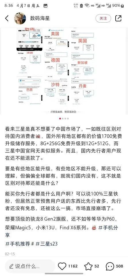 刚刚官宣，关于中国市场，三星手机有大动作（组图） - 4