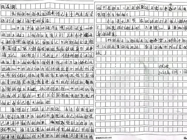 禽兽不如！17000条信息都在讨论怎么杀死两个孩子 （组图） - 6