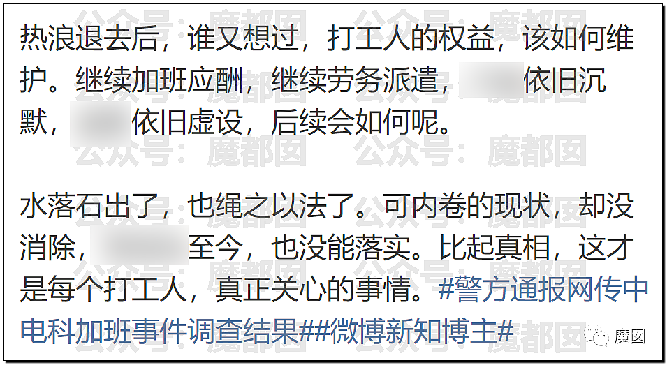 反转了！怒骂领导反对加班“英雄”陈某龙被行拘，网友炸锅了......（组图） - 44