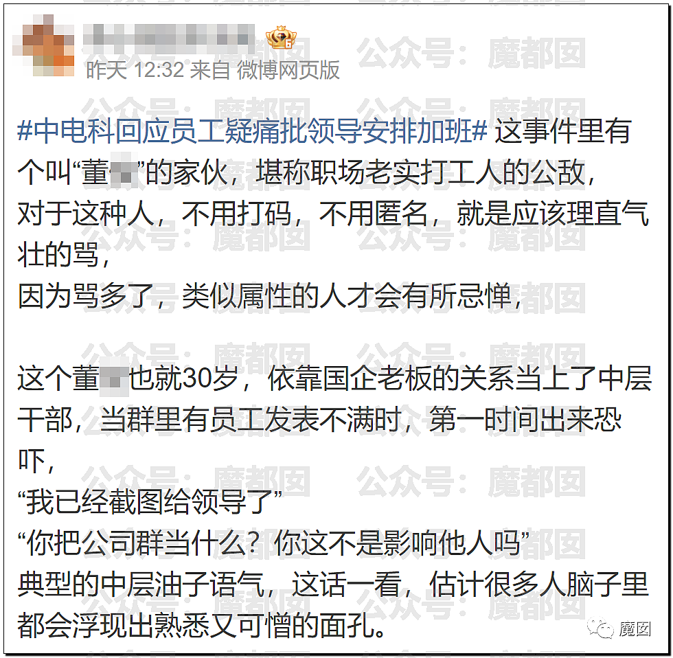 反转了！怒骂领导反对加班“英雄”陈某龙被行拘，网友炸锅了......（组图） - 34