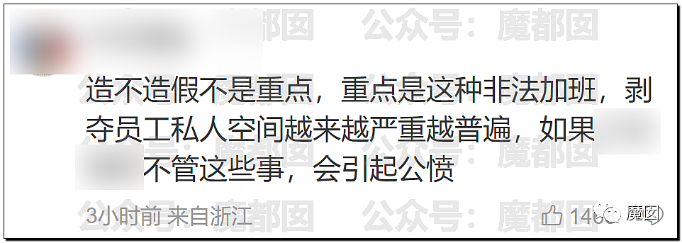 反转了！怒骂领导反对加班“英雄”陈某龙被行拘，网友炸锅了......（组图） - 24