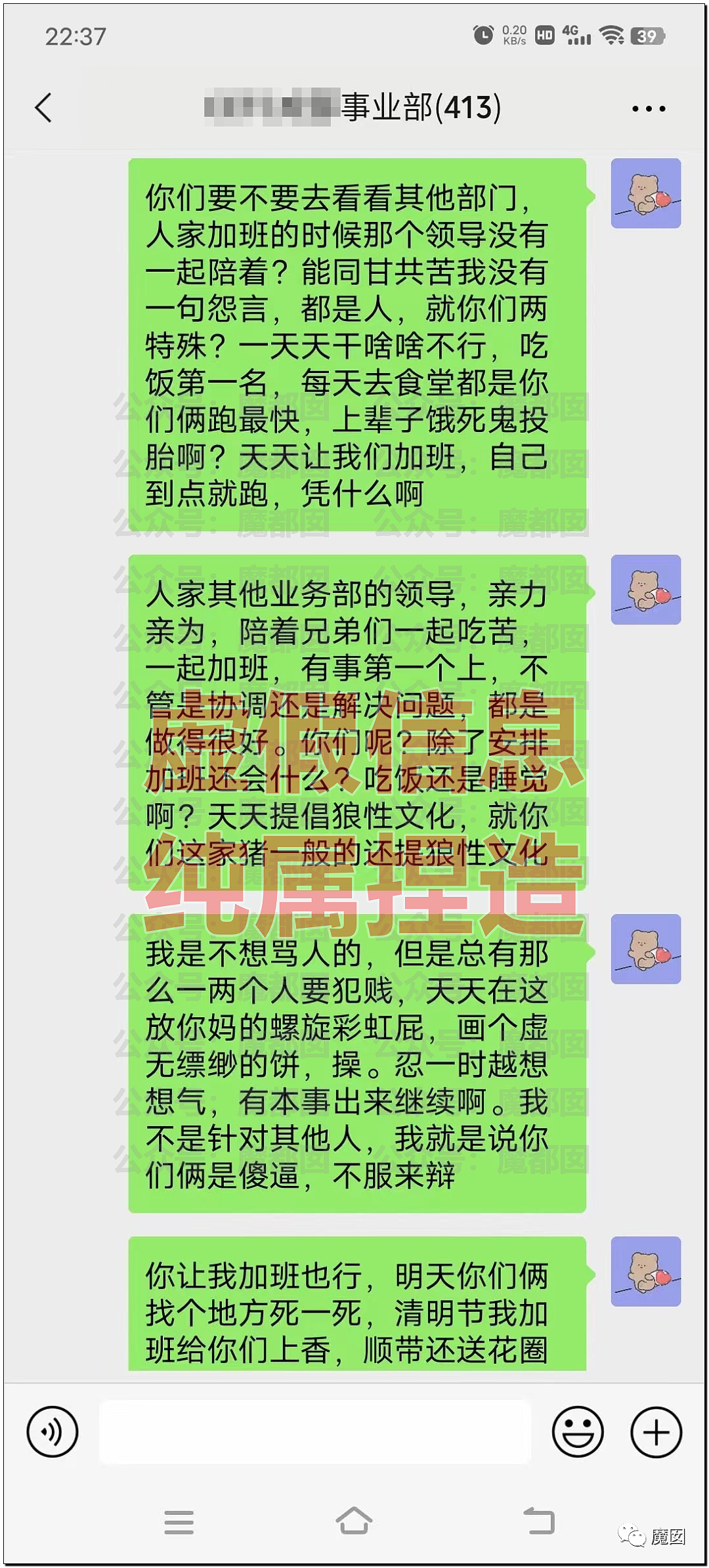 反转了！怒骂领导反对加班“英雄”陈某龙被行拘，网友炸锅了......（组图） - 8