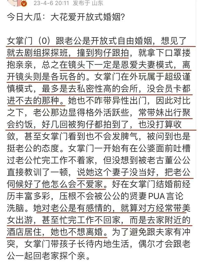 高圆圆赵又廷被曝各玩各的，女方沉迷会所小鲜肉 （组图） - 3