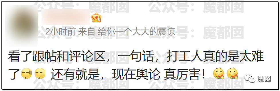 反转了！怒骂领导反对加班“英雄”陈某龙被行拘，网友炸锅了......（组图） - 42