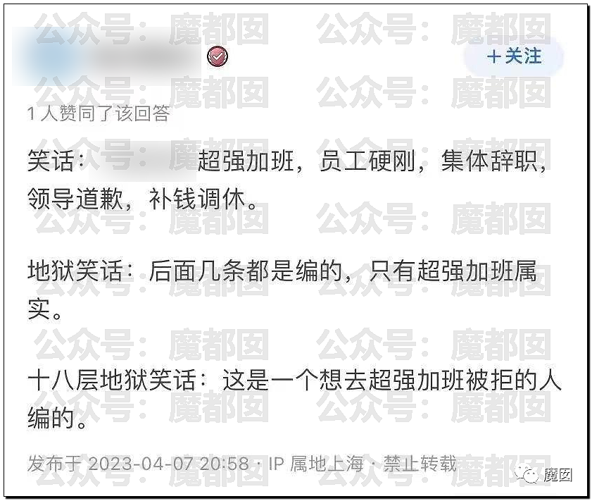 反转了！怒骂领导反对加班“英雄”陈某龙被行拘，网友炸锅了......（组图） - 45