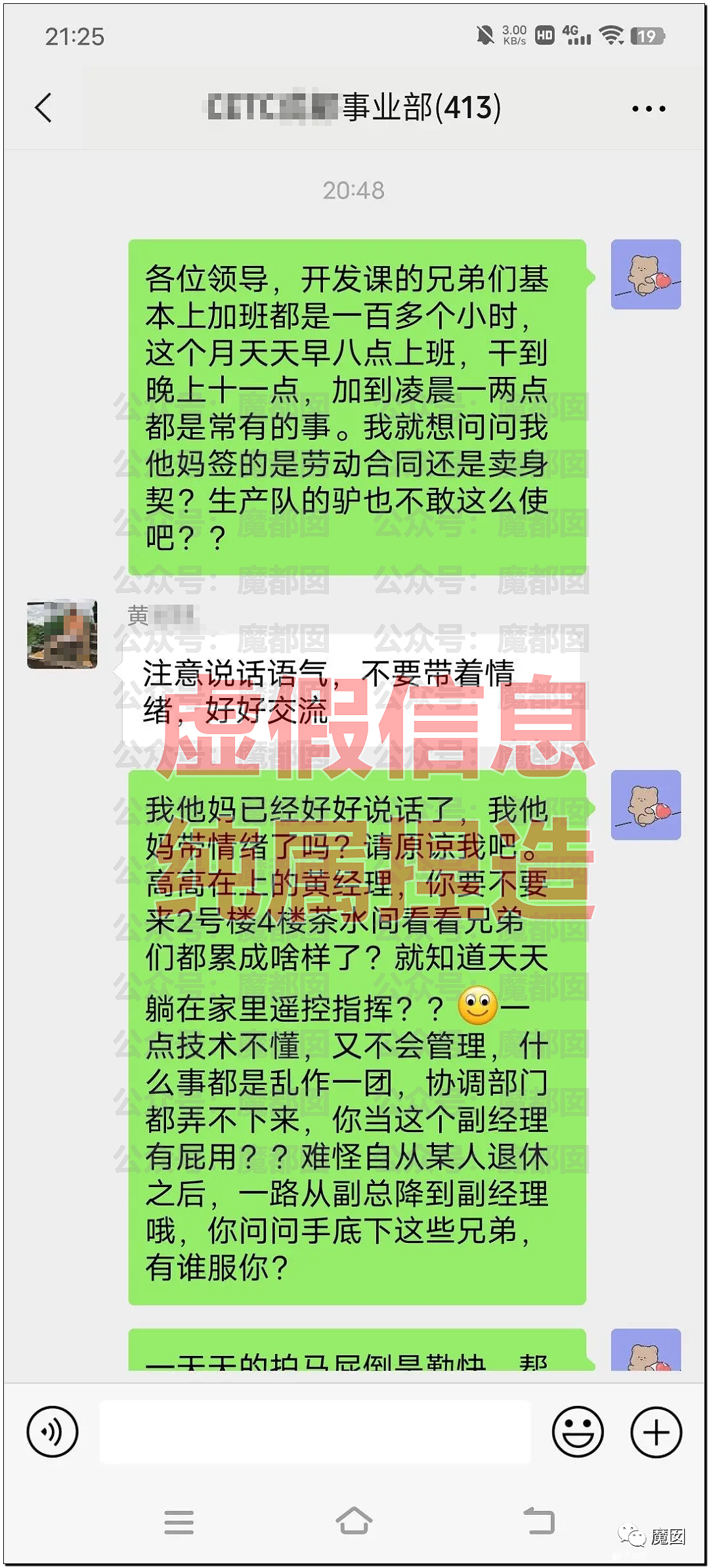 反转了！怒骂领导反对加班“英雄”陈某龙被行拘，网友炸锅了......（组图） - 7