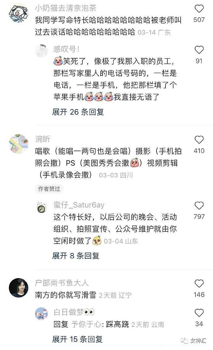 【爆笑】闺蜜去世后给我留了700亿？网友酸哭：这样的闺蜜哪里找？（组图） - 12