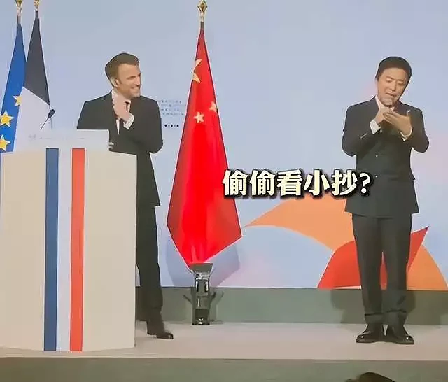 黄渤跟法国总统合影，被指笑容夸张，站姿古怪，一个劲往马克龙身上蹭（组图） - 5