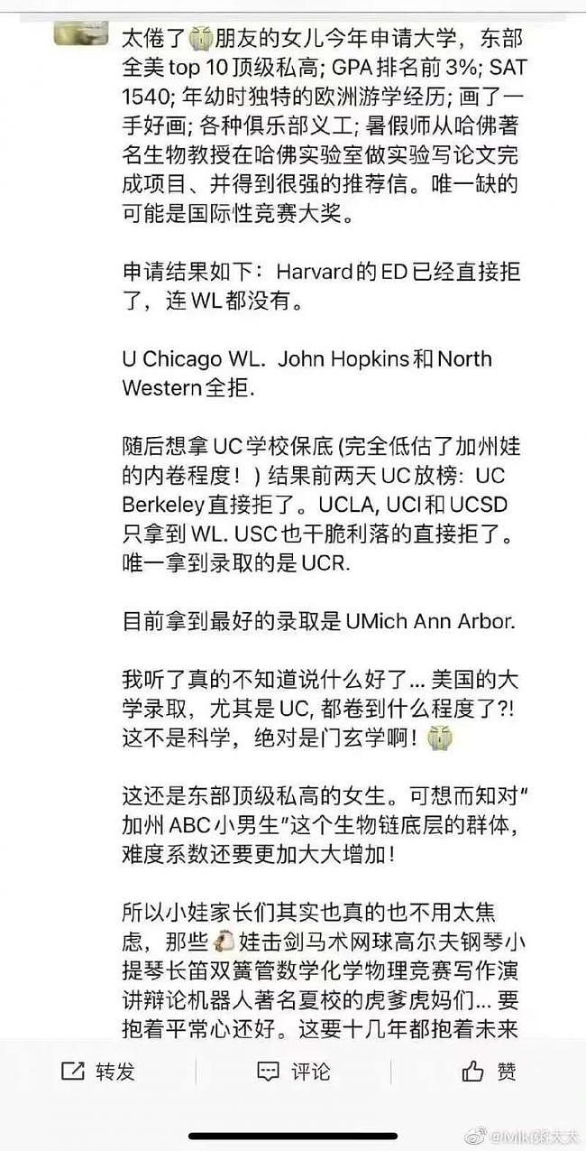 Offer刷屏也改变不了中国家庭被藤校抛离的事实 （图） - 1