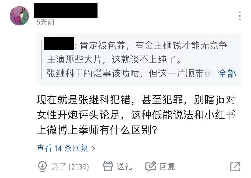 私密视频抵赌债！张继科事件又迎来第二波斗争（组图） - 17