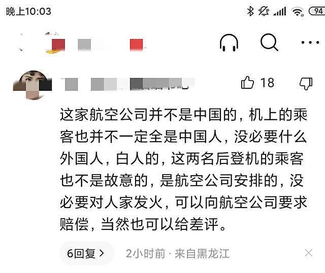 为了等两名外国人登机，300多名乘客等了2个小时，乘客暴怒质问（组图） - 5