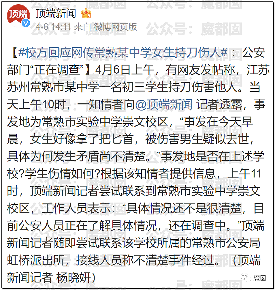 心痛！苏州初三男生被女友一刀毙命！知情人透露细节，提分手被杀（组图） - 8