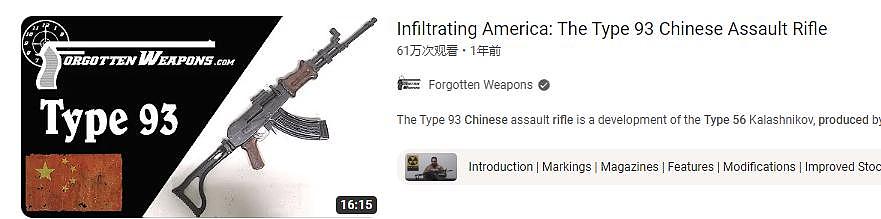 你肯定不认识！“神秘中国步枪”现身美国，这枪究竟哪来的？（组图） - 1