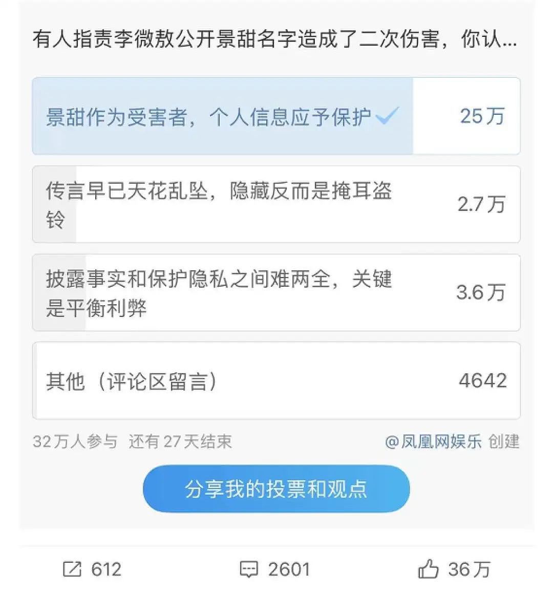 私密视频抵赌债！张继科事件又迎来第二波斗争（组图） - 8